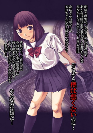 Osananajimi Nemukan -Nemurasete Muteikou na Satsuki-chan ga Saitei na Otoko ni Okasare Houdai-sareru Hanashi- - Page 596