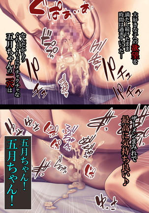Osananajimi Nemukan -Nemurasete Muteikou na Satsuki-chan ga Saitei na Otoko ni Okasare Houdai-sareru Hanashi- - Page 620