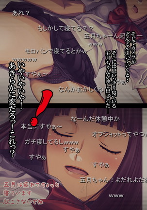 Osananajimi Nemukan -Nemurasete Muteikou na Satsuki-chan ga Saitei na Otoko ni Okasare Houdai-sareru Hanashi- - Page 532