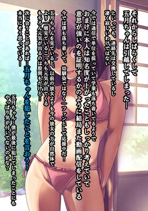 Osananajimi Nemukan -Nemurasete Muteikou na Satsuki-chan ga Saitei na Otoko ni Okasare Houdai-sareru Hanashi- - Page 636