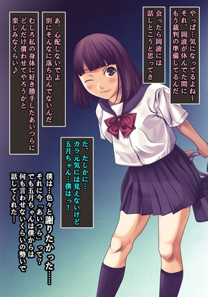 Osananajimi Nemukan -Nemurasete Muteikou na Satsuki-chan ga Saitei na Otoko ni Okasare Houdai-sareru Hanashi- - Page 632