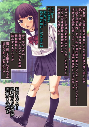 Osananajimi Nemukan -Nemurasete Muteikou na Satsuki-chan ga Saitei na Otoko ni Okasare Houdai-sareru Hanashi- - Page 524