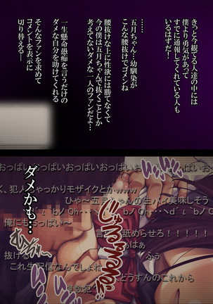 Osananajimi Nemukan -Nemurasete Muteikou na Satsuki-chan ga Saitei na Otoko ni Okasare Houdai-sareru Hanashi- - Page 552