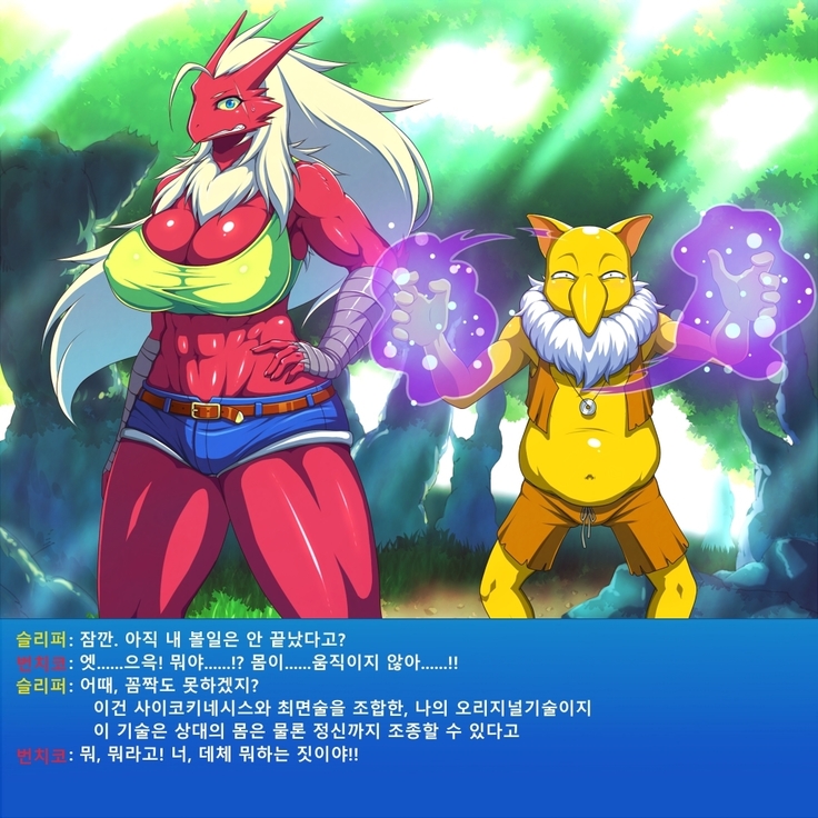 슬리퍼 x 번치코 │ Hypno x Blaziken