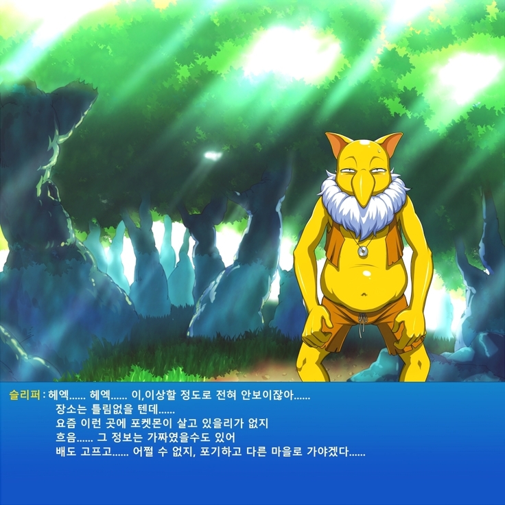 슬리퍼 x 번치코 │ Hypno x Blaziken