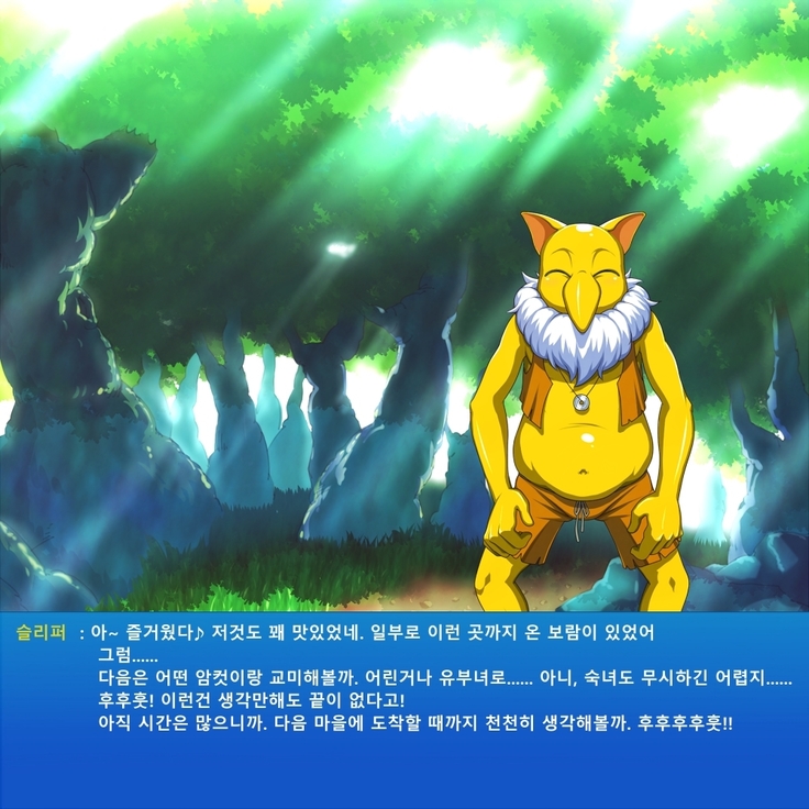슬리퍼 x 번치코 │ Hypno x Blaziken