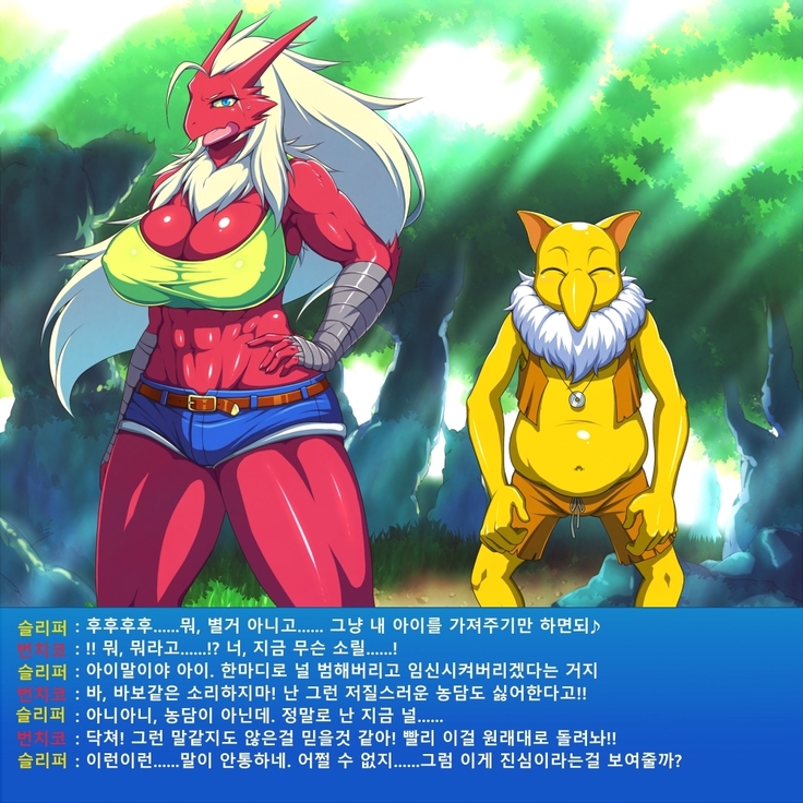 슬리퍼 x 번치코 │ Hypno x Blaziken