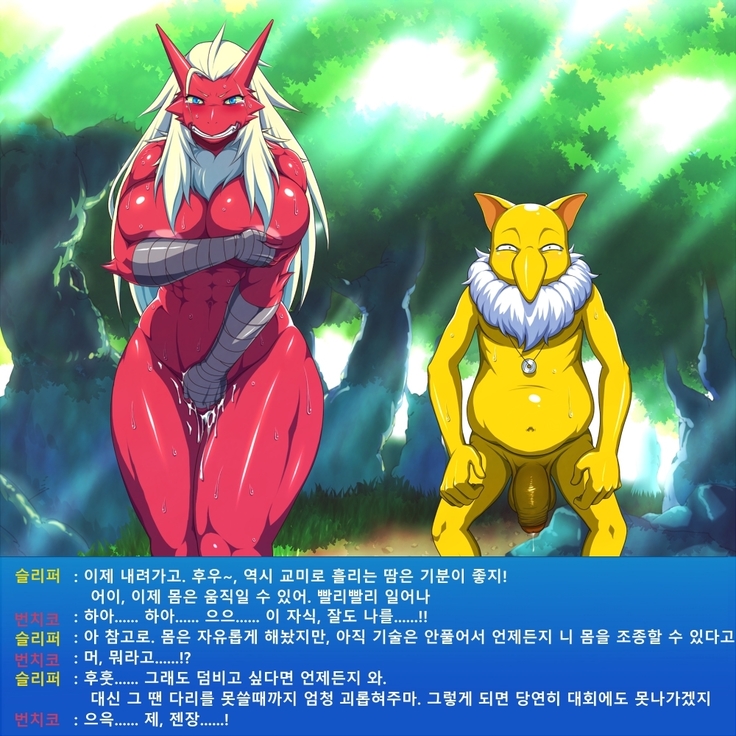 슬리퍼 x 번치코 │ Hypno x Blaziken