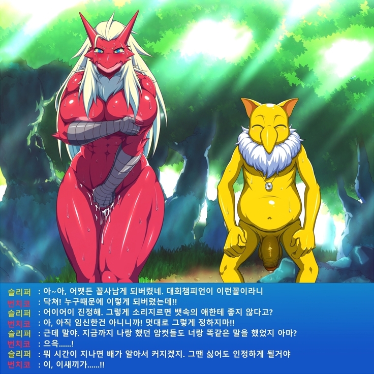 슬리퍼 x 번치코 │ Hypno x Blaziken