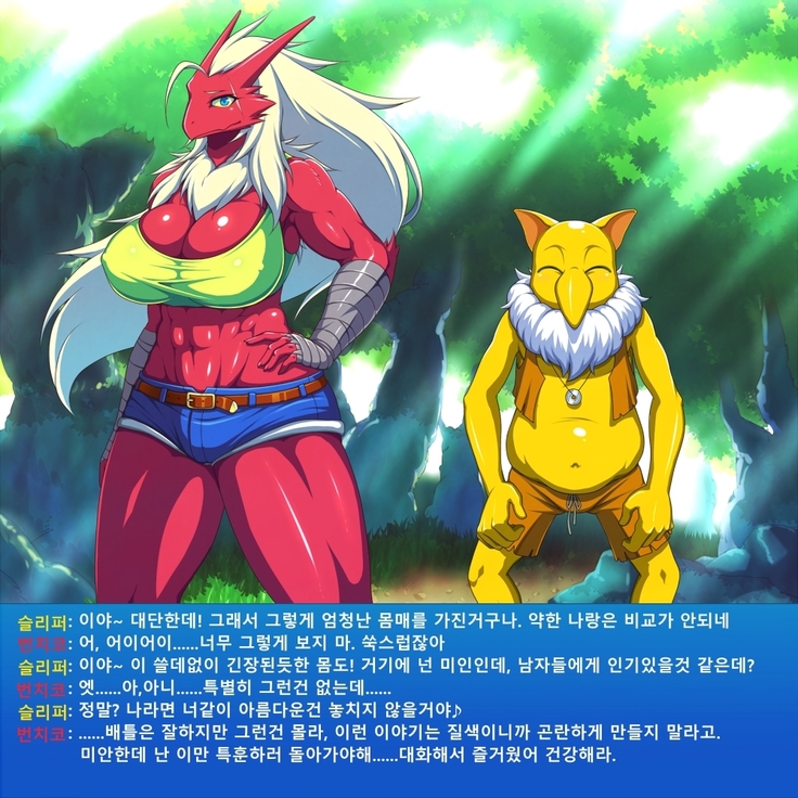 슬리퍼 x 번치코 │ Hypno x Blaziken