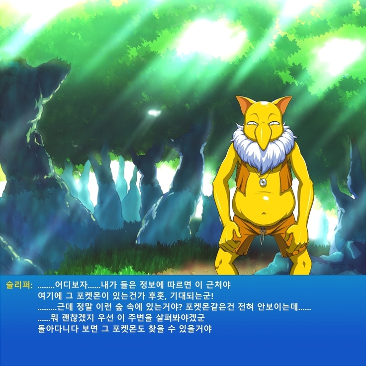 슬리퍼 x 번치코 │ Hypno x Blaziken