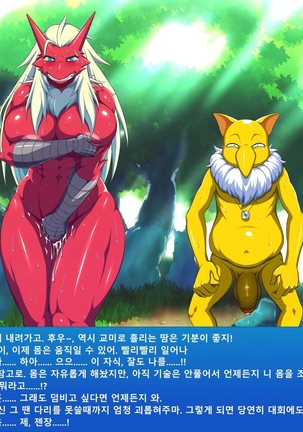 슬리퍼 x 번치코 │ Hypno x Blaziken Page #29