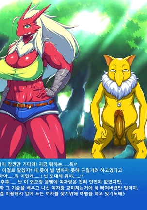 슬리퍼 x 번치코 │ Hypno x Blaziken Page #14