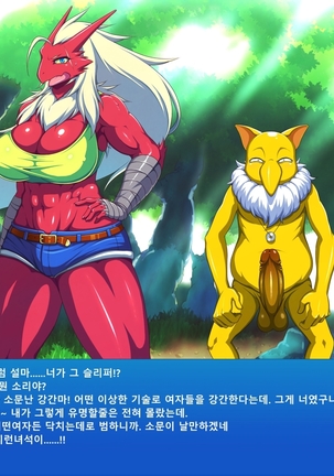 슬리퍼 x 번치코 │ Hypno x Blaziken Page #15