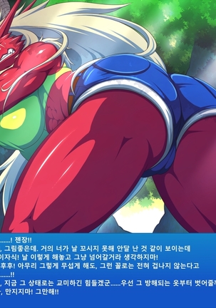 슬리퍼 x 번치코 │ Hypno x Blaziken Page #17