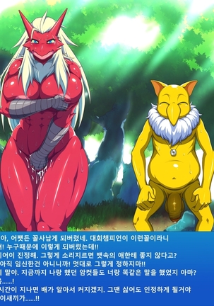 슬리퍼 x 번치코 │ Hypno x Blaziken Page #30
