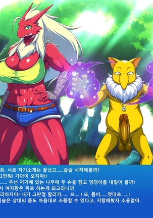 슬리퍼 x 번치코 │ Hypno x Blaziken Page #16