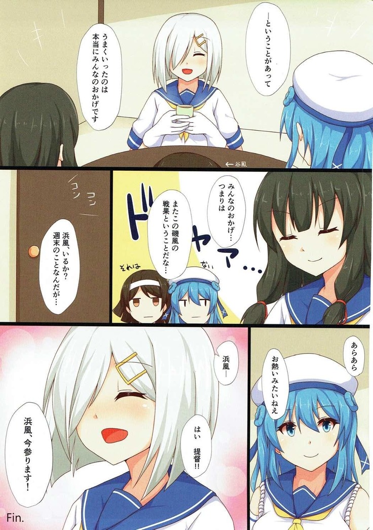 提督は巨乳が好き！？ 艦隊これくしょん-艦これ-