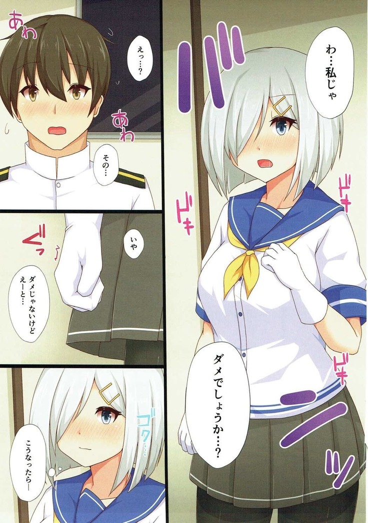 提督は巨乳が好き！？ 艦隊これくしょん-艦これ-