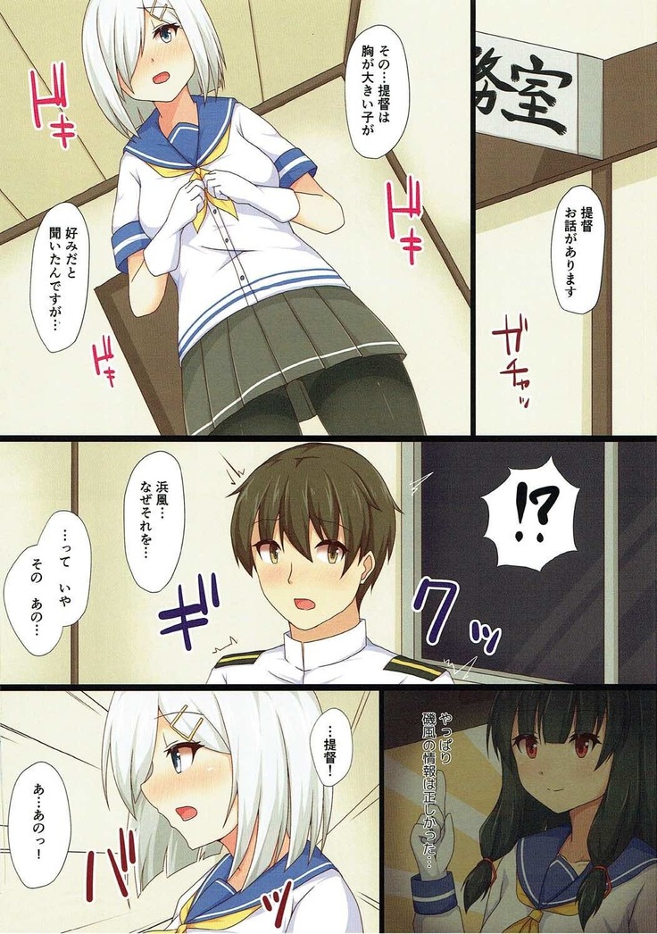 提督は巨乳が好き！？ 艦隊これくしょん-艦これ-