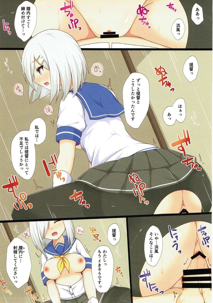 提督は巨乳が好き！？ 艦隊これくしょん-艦これ-