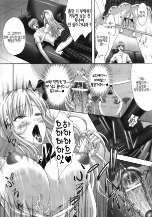 Boku to Sena ga Tomaranai - Page 14