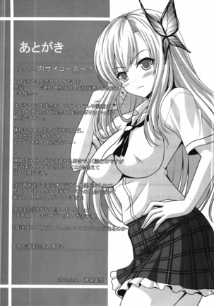 Boku to Sena ga Tomaranai Page #25