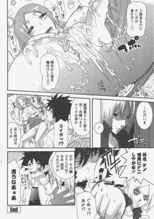 COMIC ペンギンクラブ 2011年5月号 Page #79