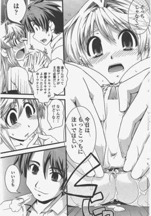 COMIC ペンギンクラブ 2011年5月号 Page #136