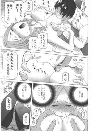 COMIC ペンギンクラブ 2011年5月号 Page #88