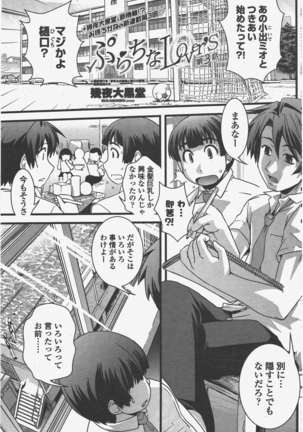 COMIC ペンギンクラブ 2011年5月号 Page #124