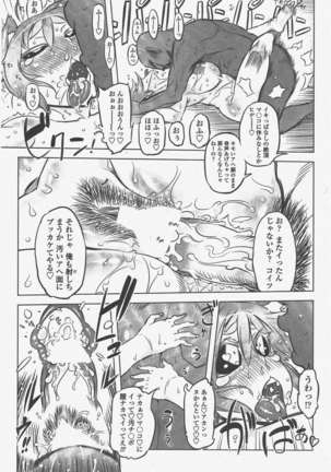 COMIC ペンギンクラブ 2011年5月号 - Page 206