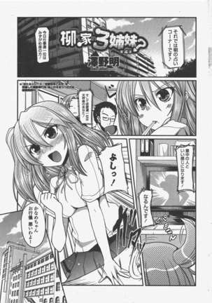 COMIC ペンギンクラブ 2011年5月号 Page #34