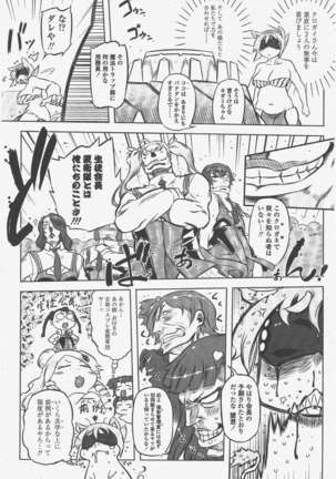 COMIC ペンギンクラブ 2011年5月号 Page #194