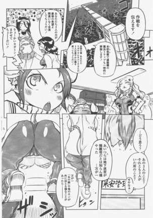 COMIC ペンギンクラブ 2011年5月号 Page #193