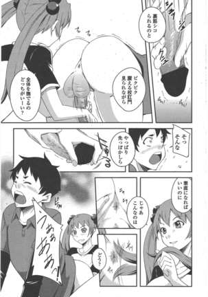 COMIC ペンギンクラブ 2011年5月号 - Page 222