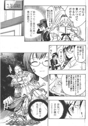 COMIC ペンギンクラブ 2011年5月号 Page #154