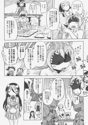 COMIC ペンギンクラブ 2011年5月号 Page #191