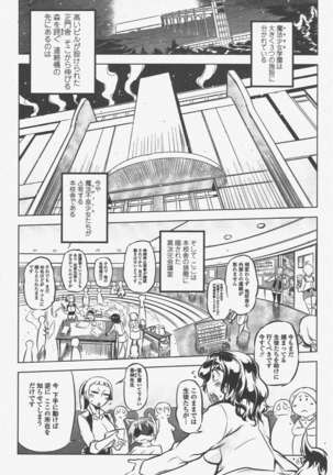 COMIC ペンギンクラブ 2011年5月号 Page #190