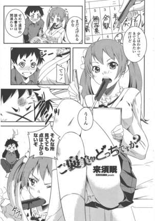 COMIC ペンギンクラブ 2011年5月号 Page #212