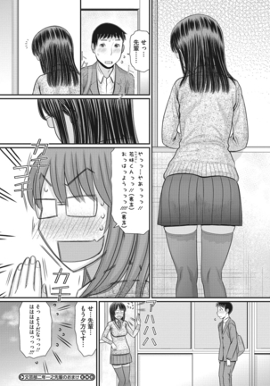 TOKI to MEKI -Tomatta Sekai de Majiwaru Toiki- Page #207