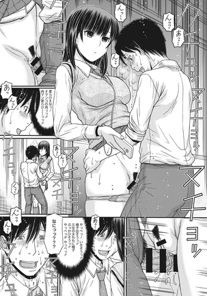 TOKI to MEKI -Tomatta Sekai de Majiwaru Toiki- Page #24