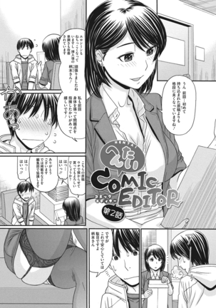 TOKI to MEKI -Tomatta Sekai de Majiwaru Toiki- Page #184