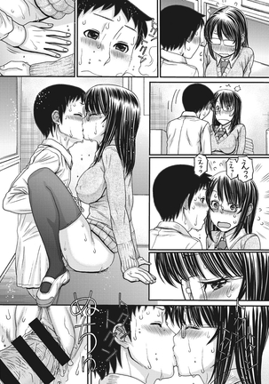 TOKI to MEKI -Tomatta Sekai de Majiwaru Toiki- Page #155