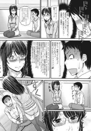 TOKI to MEKI -Tomatta Sekai de Majiwaru Toiki- Page #144