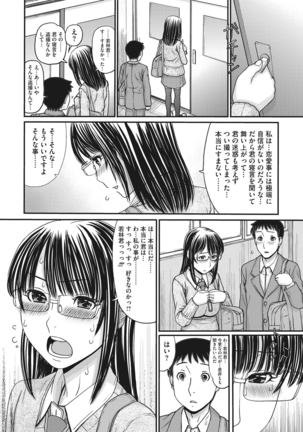 TOKI to MEKI -Tomatta Sekai de Majiwaru Toiki- Page #160