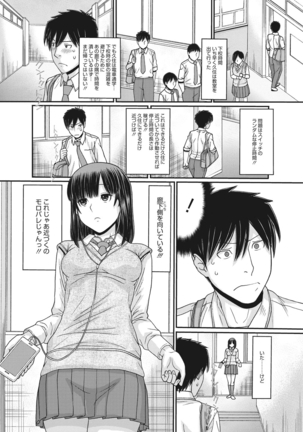 TOKI to MEKI -Tomatta Sekai de Majiwaru Toiki- Page #16