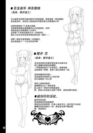 TS Mahou Shoujo Ga Onanie Suru Hon ~Jii Eizou Haishin Hen~ - Page 29