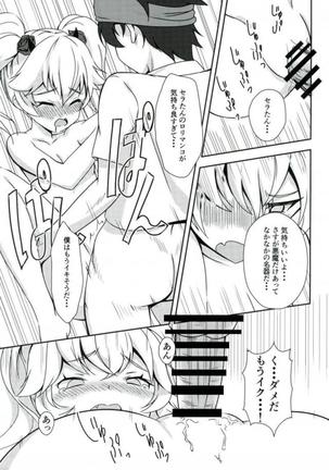 serata no tenisu koujyouiinkai Page #16