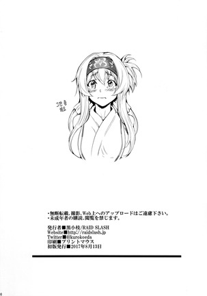 Hokyuu Ningyou Kamoi-san - Page 25